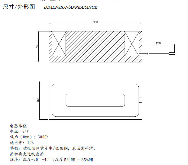 大型起重机吸盘星空体育综合登录入口（中国）官方网站
尺寸图